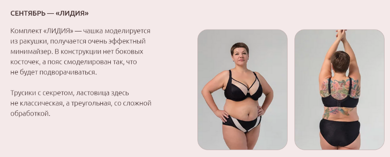 [Евгения Макаренко] [proshitye]  [Шитье] Бельевой _0.png